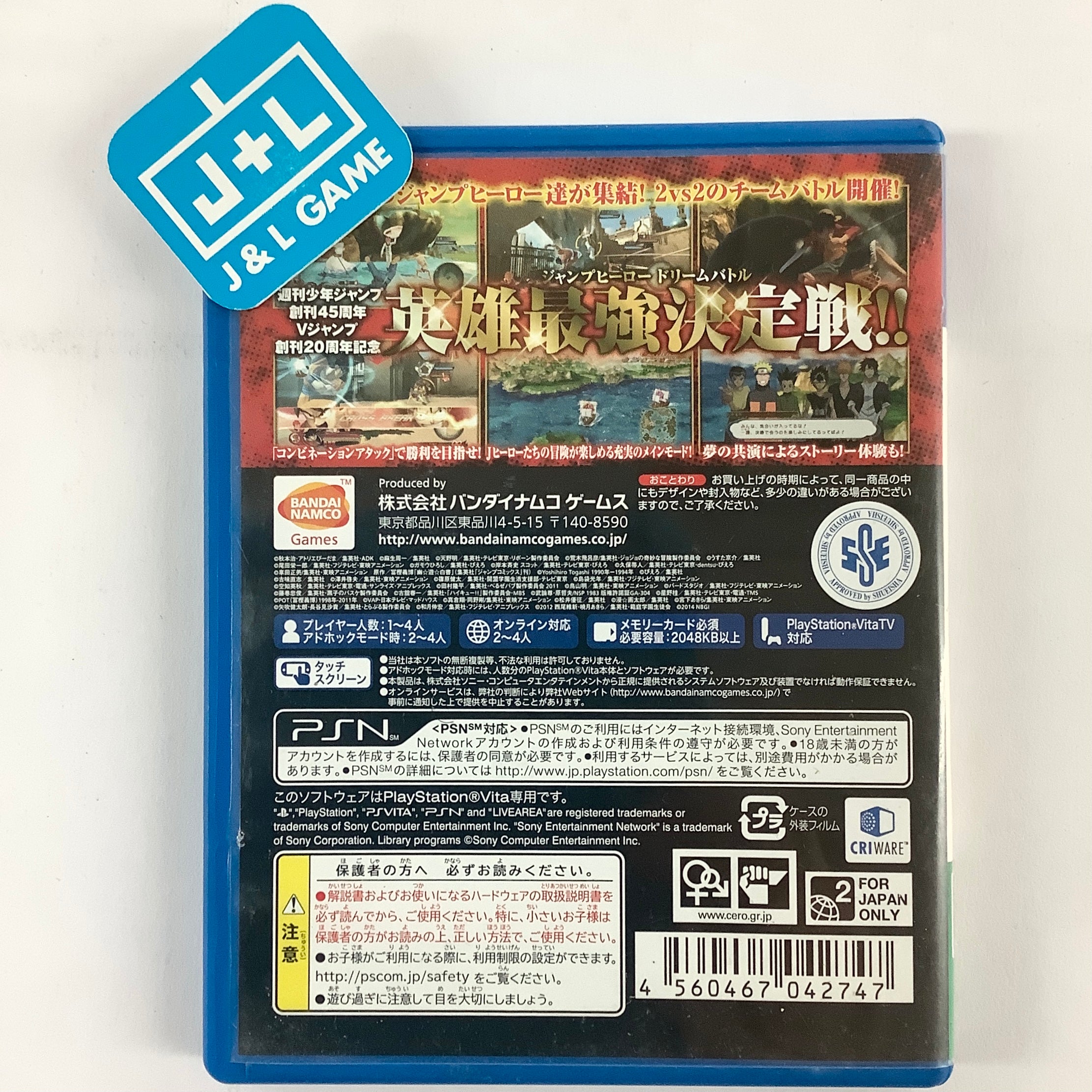 J-Stars Victory Vs - (PSV) PlayStation Vita [Pre-Owned] (Japanese Import)