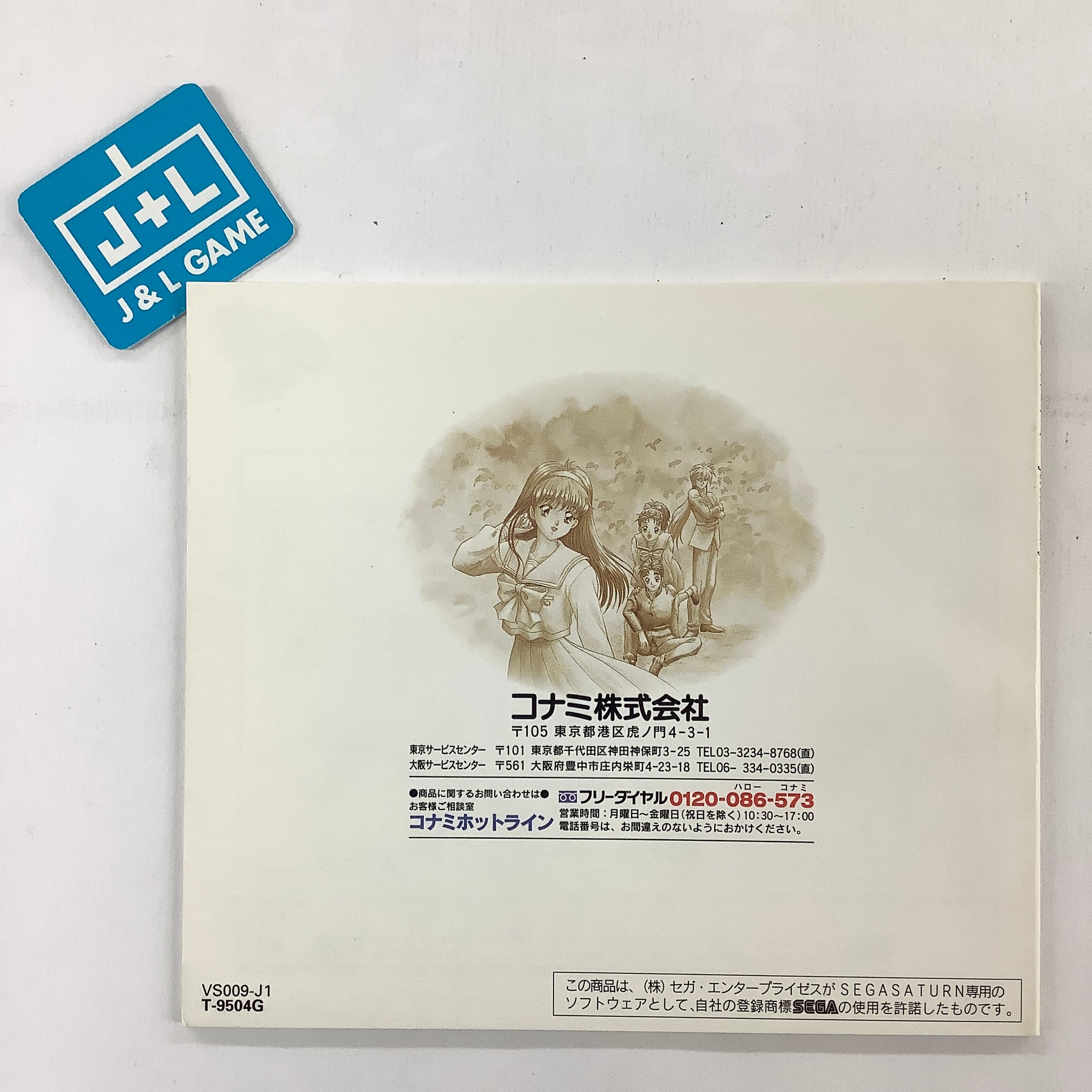 Tokimeki Memorial: Forever With You - (SS) SEGA Saturn [Pre-Owned]  (Japanese Import)