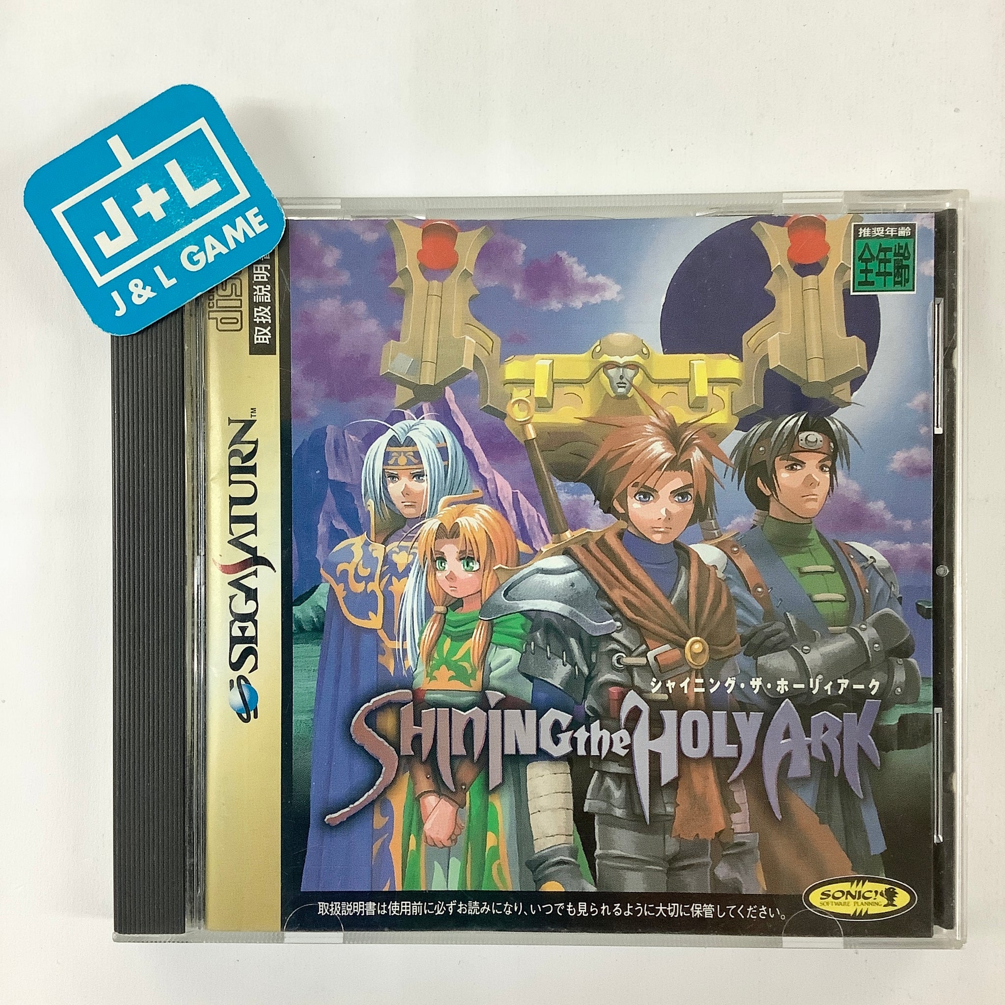 Shining the Holy Ark - (SS) SEGA Saturn [Pre-Owned] (Japanese Import ...