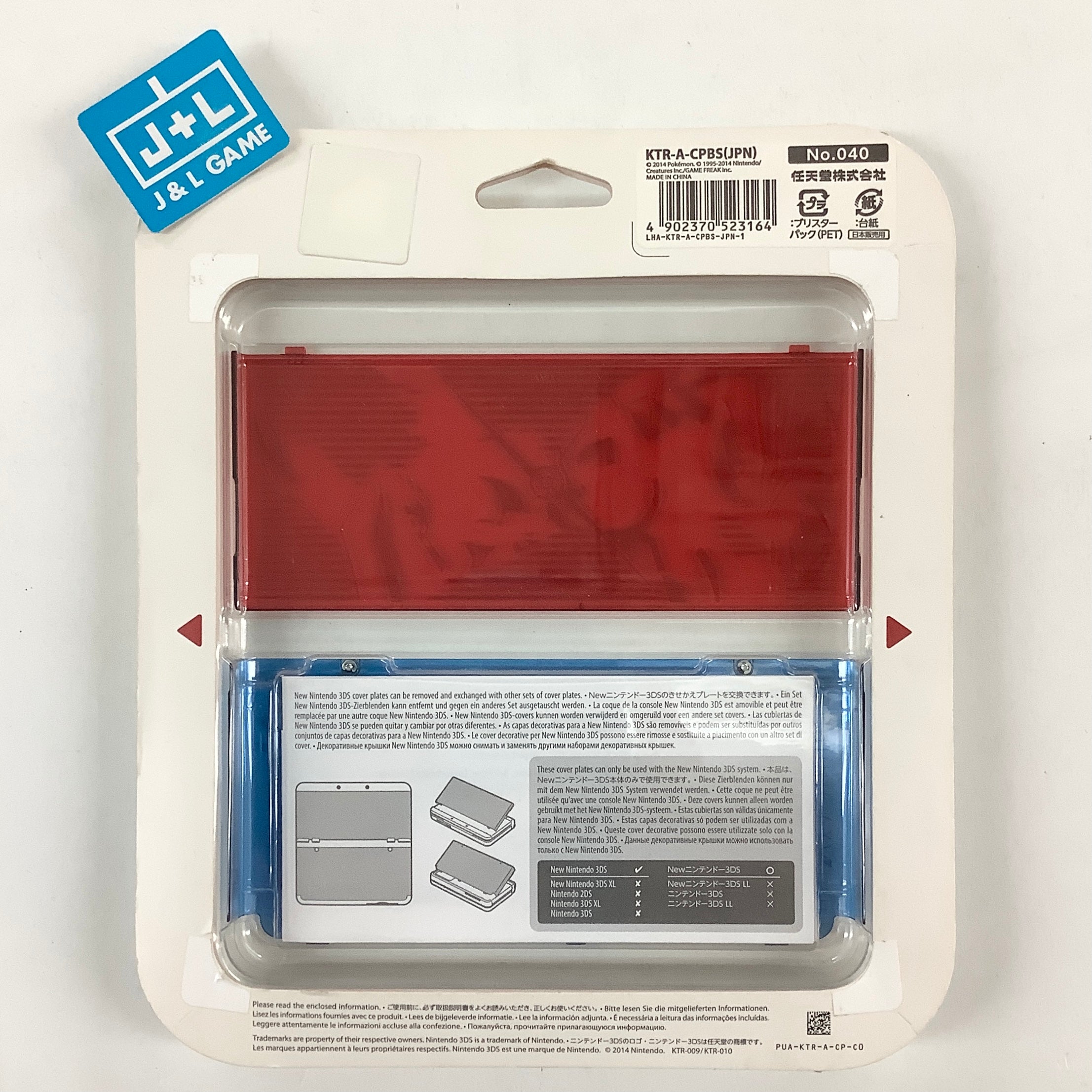 New Nintendo 3DS Cover Plates No.040 (Pokemon Omega Ruby / Alpha Sapphire) - New Nintendo 3DS (Japanese Import) Accessories Nintendo   