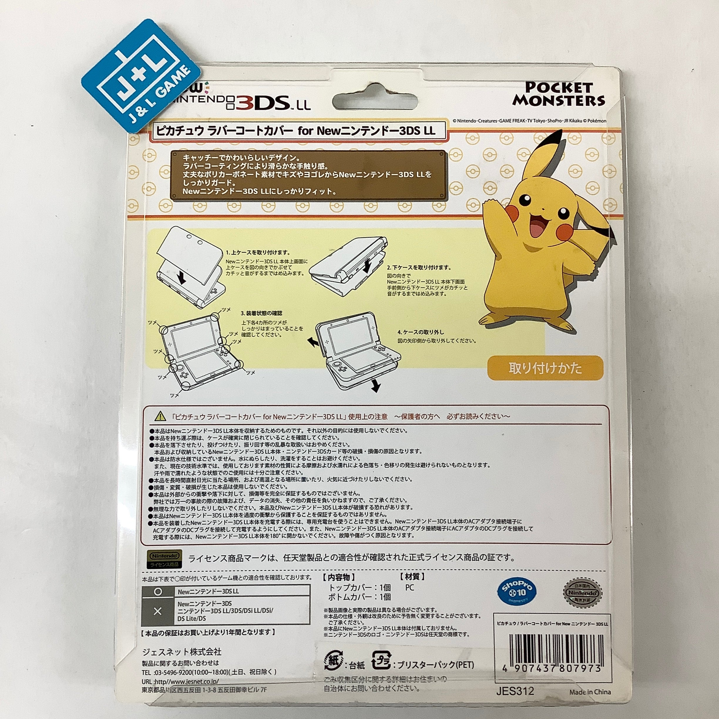 JESNET New Nintendo 3DS LL/XL Pikachu Rubber Cover - Nintendo 3DS (Japanese  Import)