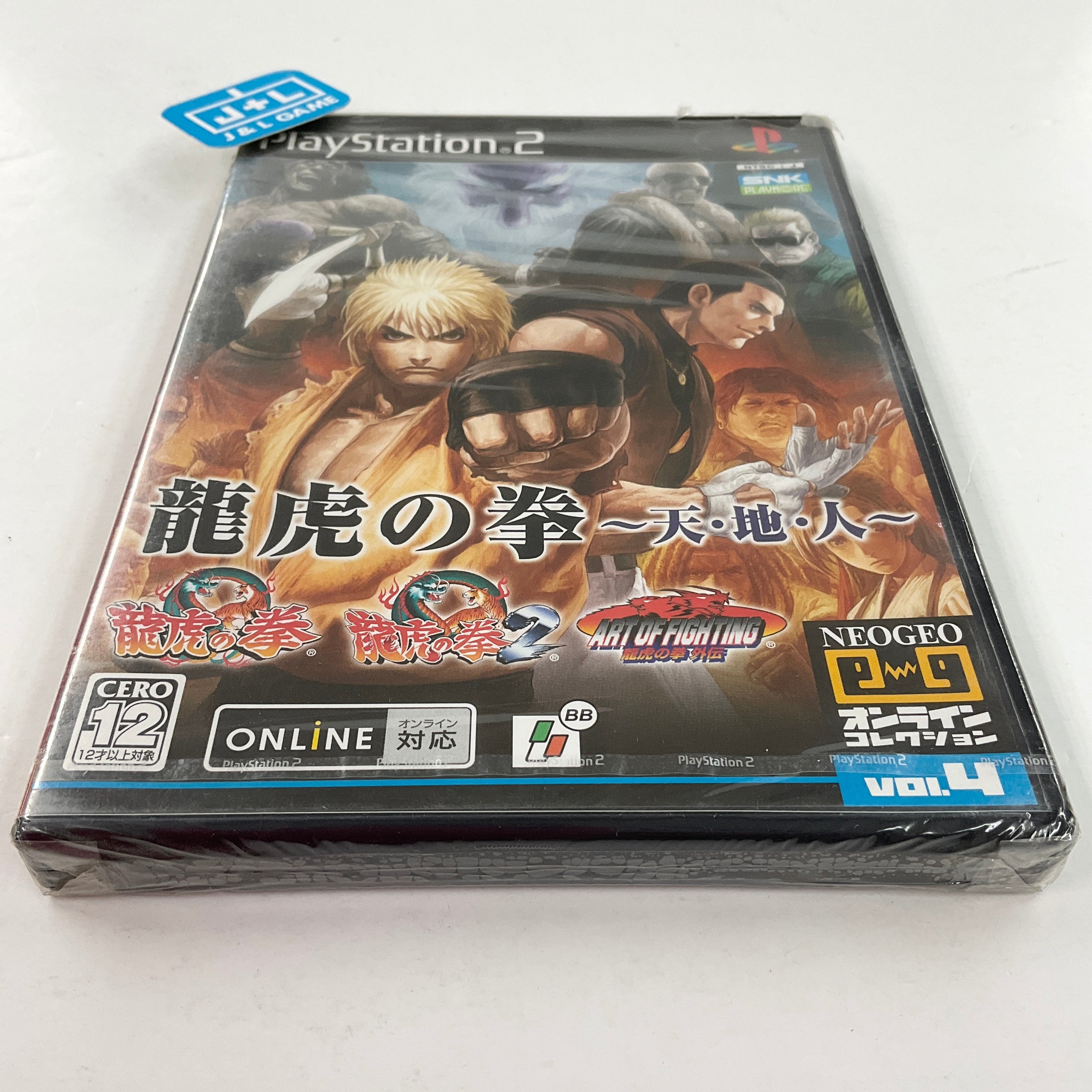 Ryuuko no Ken: Ten-Chi-Jin (NeoGeo Online Collection Vol. 4) - (PS2)  PlayStation 2 (Japanese Import)