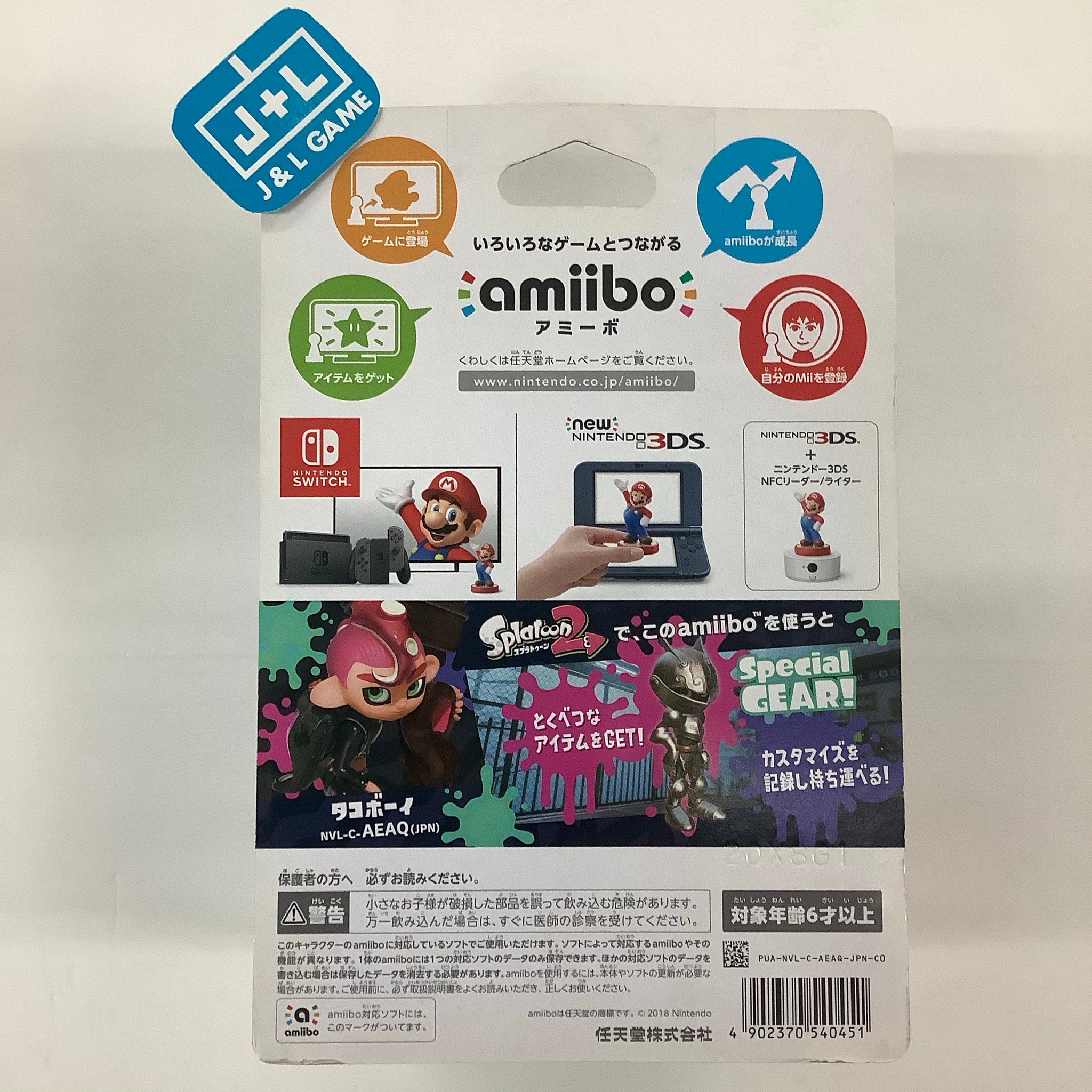 Octoling Boy (Splatoon series) - Nintendo Switch Amiibo (Japanese Impo ...