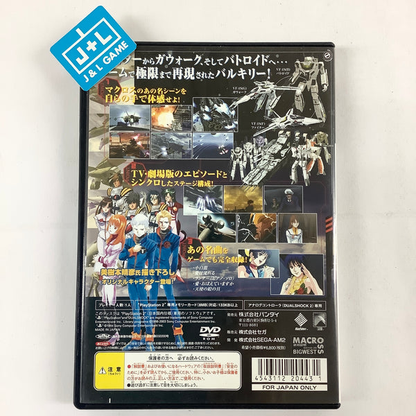 Choujikuu Yousai Macross - (PS2) PlayStation 2 [Pre-Owned] (Japanese I ...