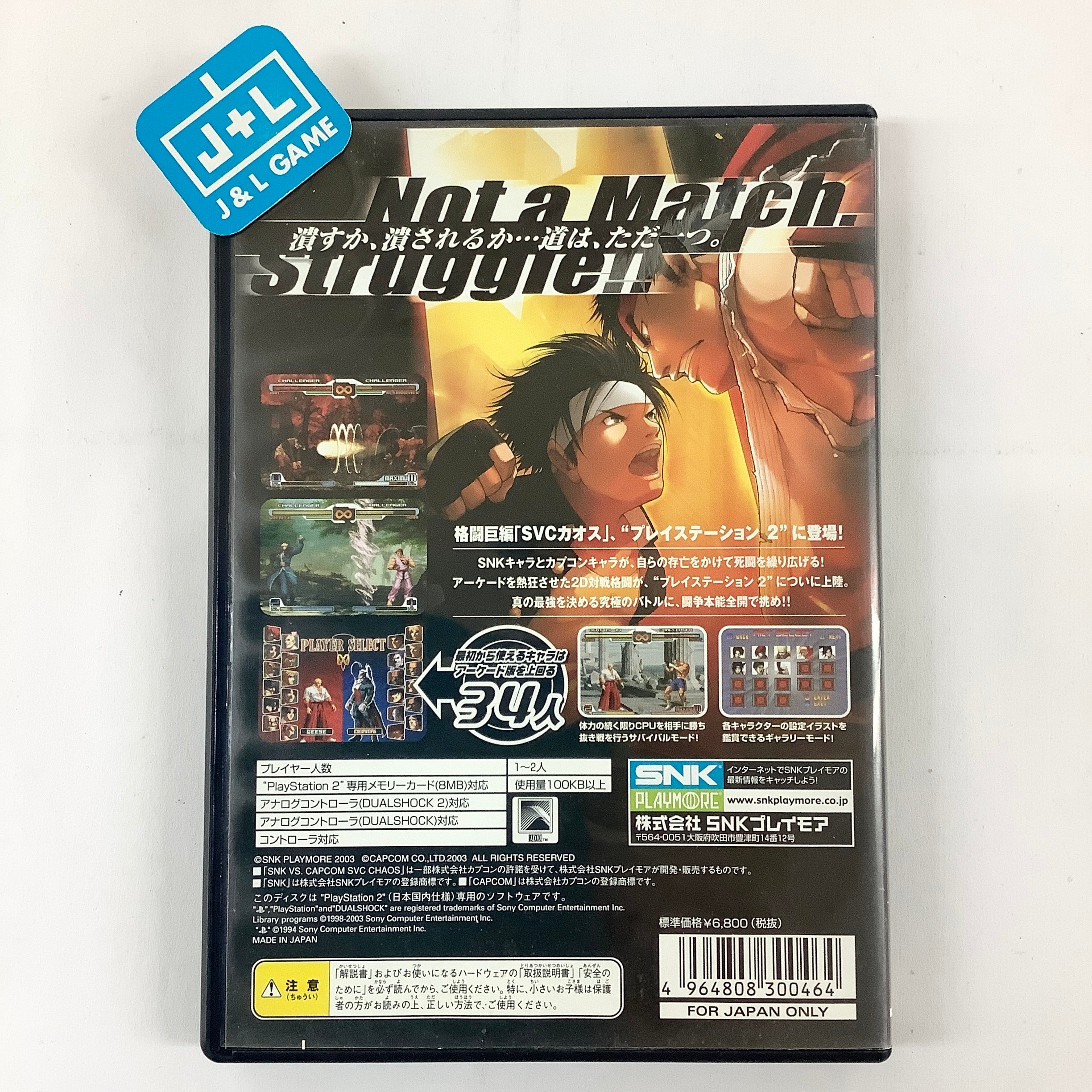 SVC Chaos: SNK vs. Capcom - (PS2) PlayStation 2 [Pre-Owned 