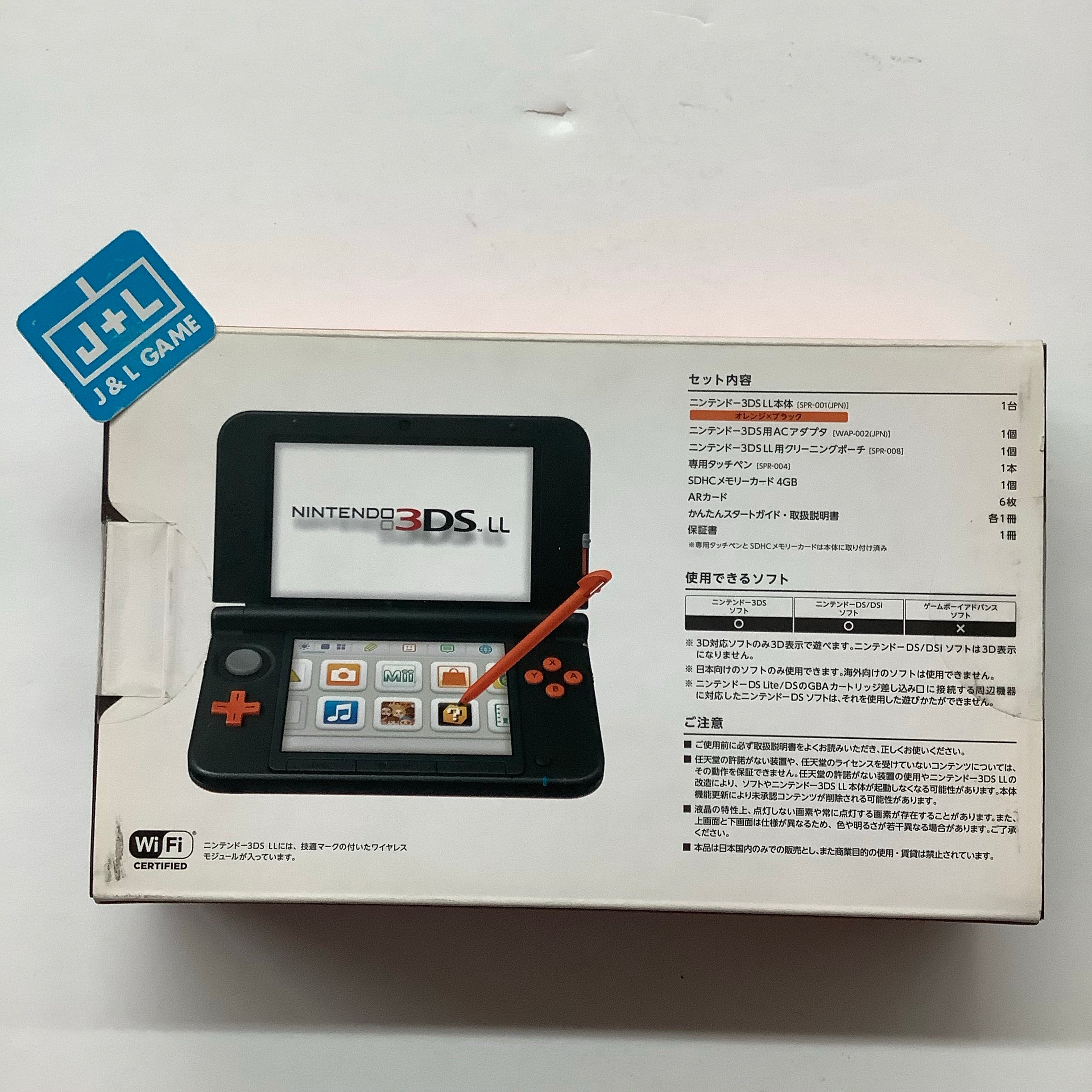 Nintendo 3DS LL Limited Pack Orange X Black - (3DS) Nintendo 3DS ( Japanese  Import )