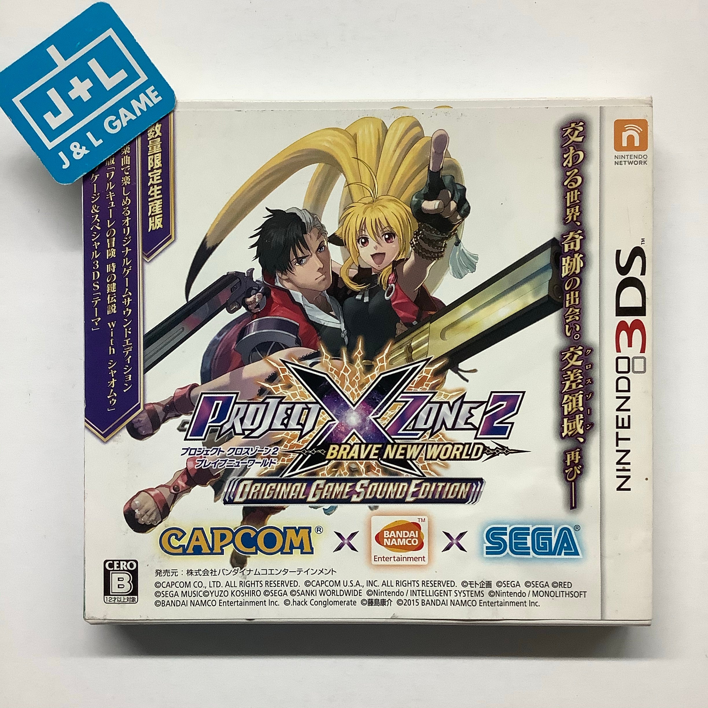 Project X Zone 2: Brave New World (Original Game Sound Edition) - Nintendo  3DS [Pre-Owned] (Japanese Import)