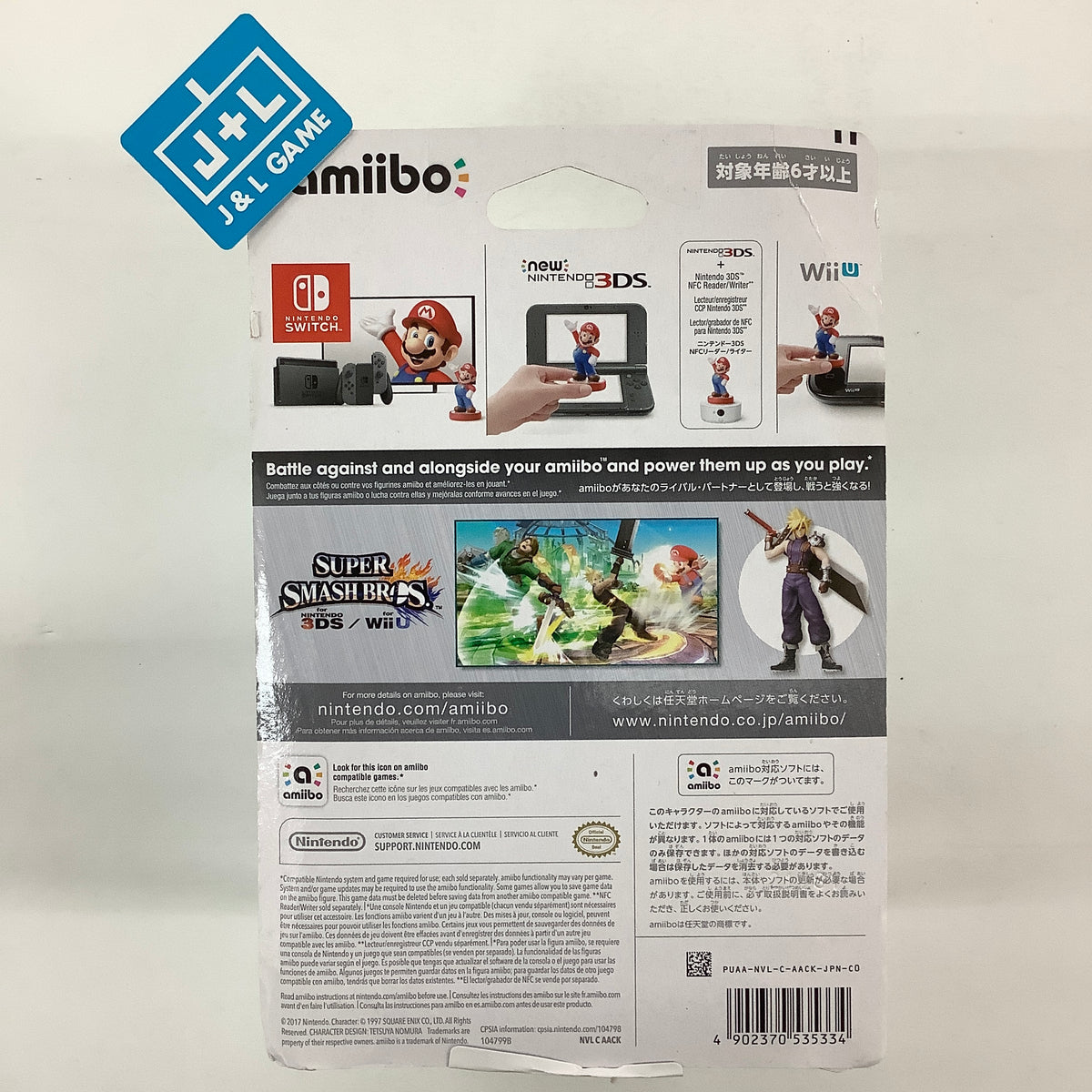 Cloud (Super Smash Bros. Series) - Nintendo WiiU Amiibo ( Japanese Imp ...