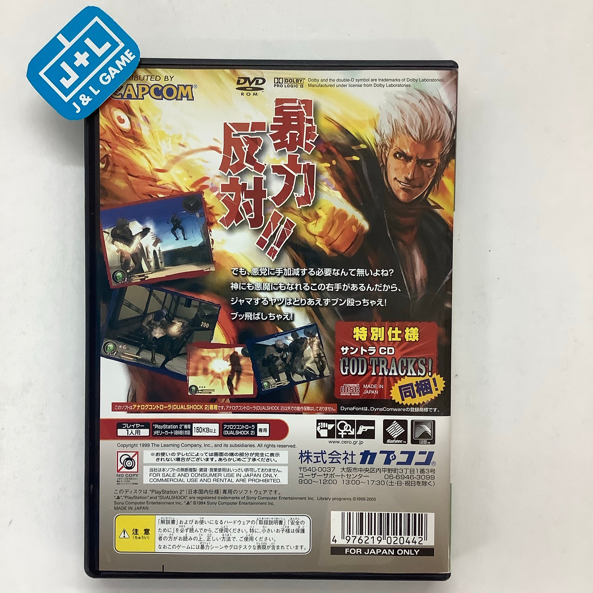 God Hand For Playstation store 2