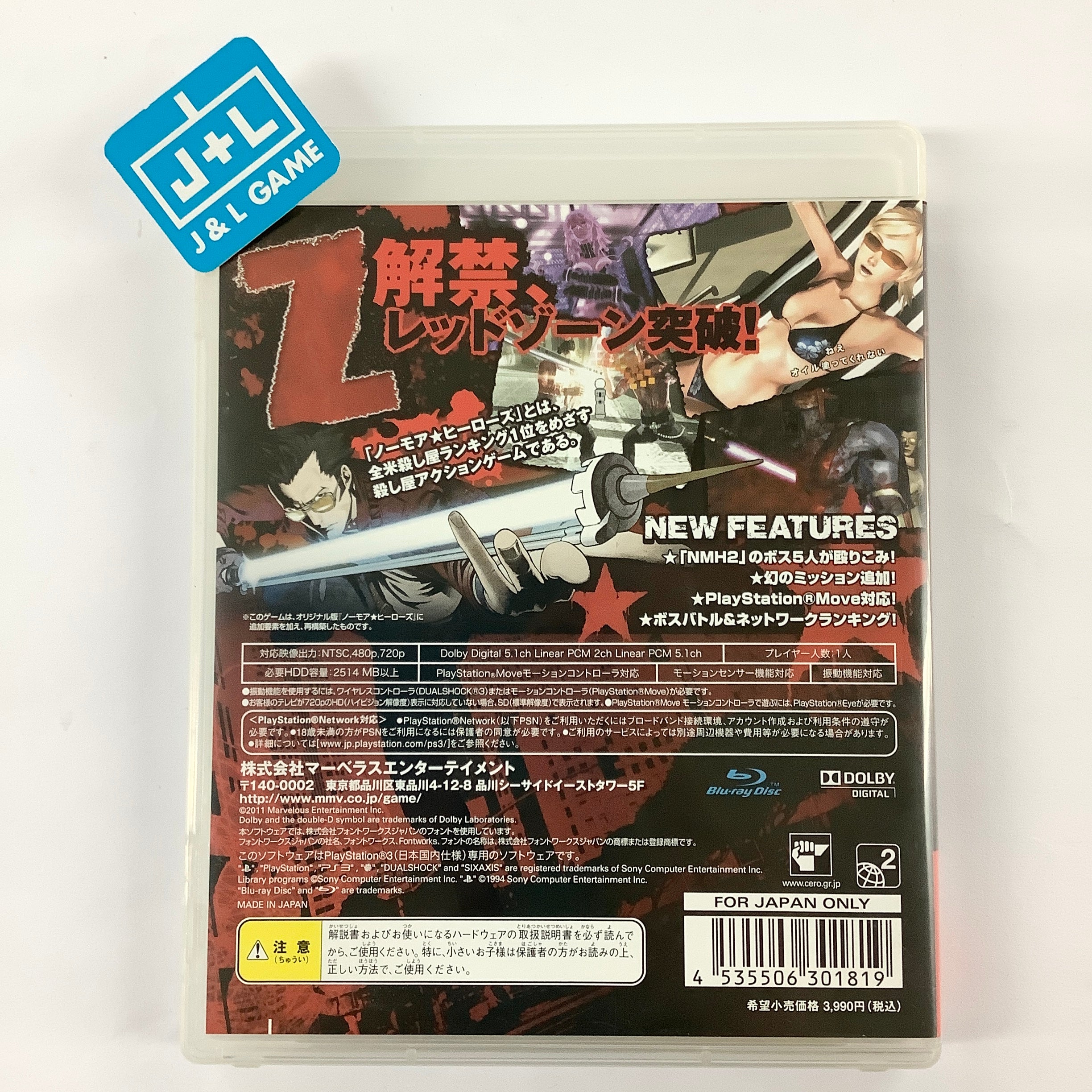 No More Heroes: Red Zone Edition - (PS3) PlayStation 3 [Pre-Owned]  (Japanese Import)