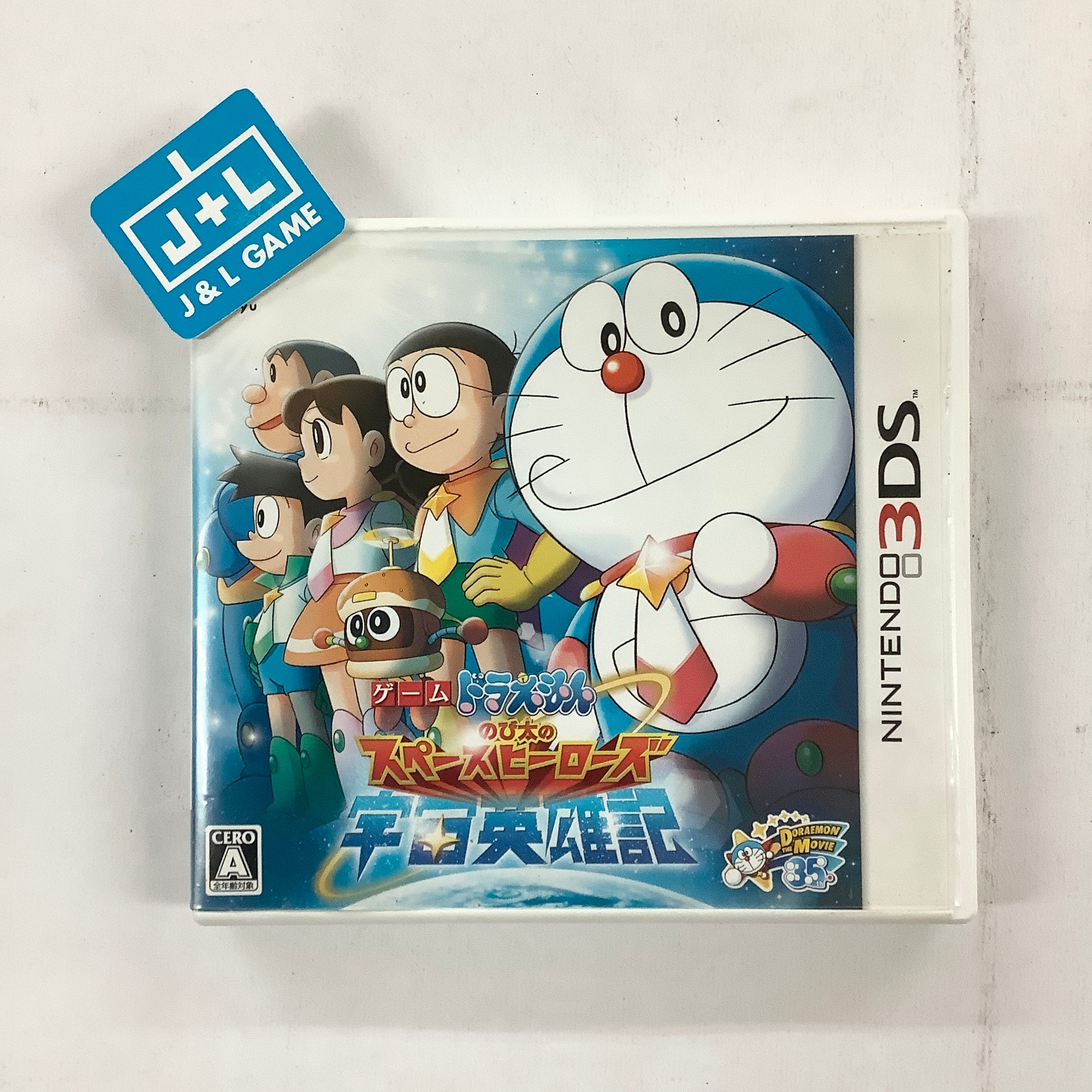 Doraemon: Nobita no Uchuu Eiyuuki - Nintendo 3DS [Pre-Owned] (Japanese  Import)