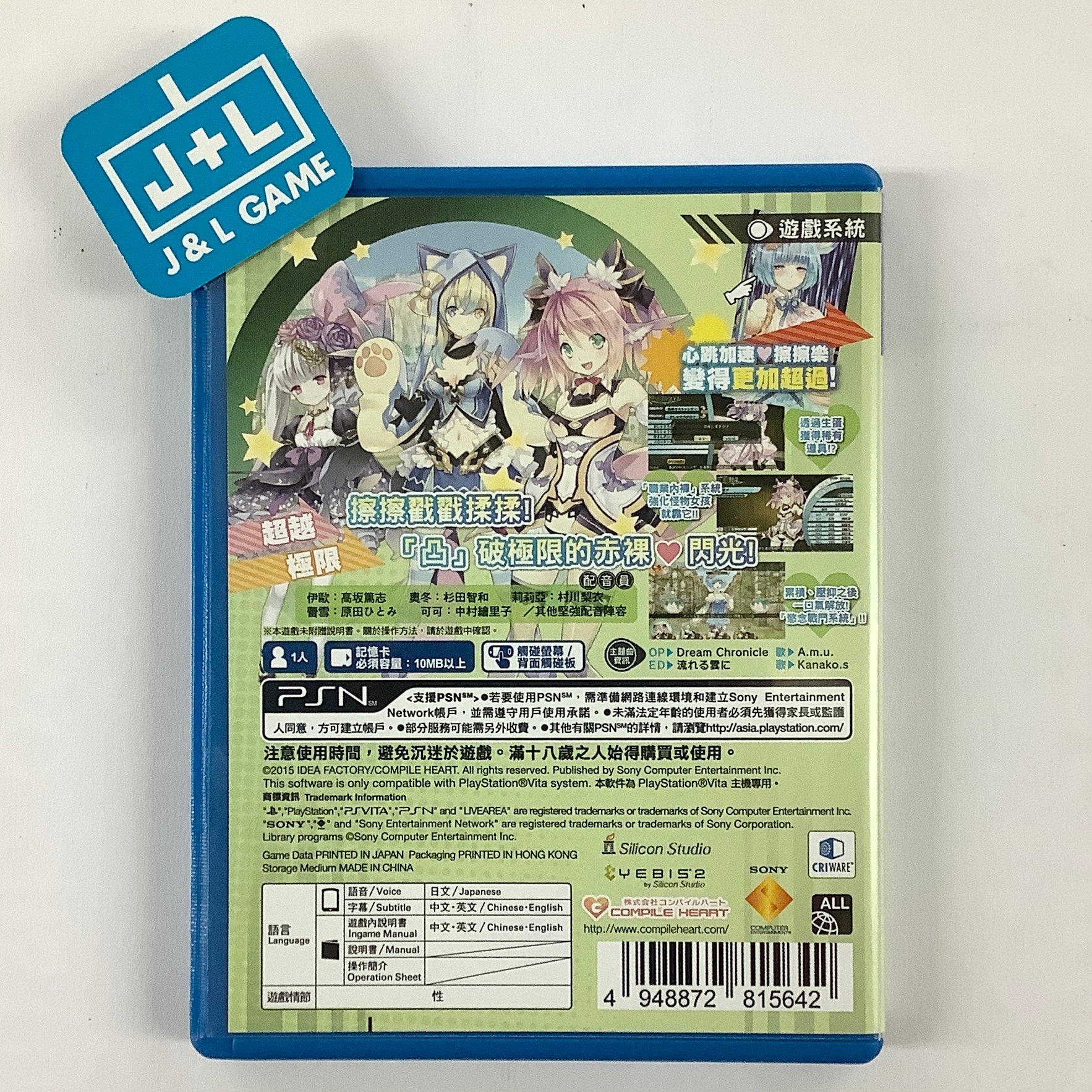 Moe chronicle ps clearance vita