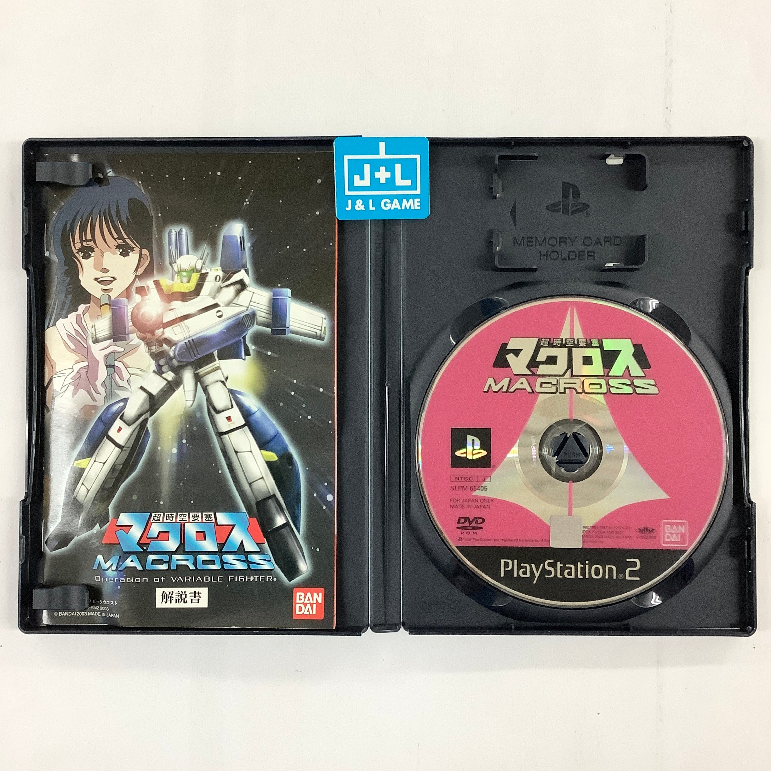 Choujikuu Yousai Macross - (PS2) PlayStation 2 [Pre-Owned] (Japanese Import)
