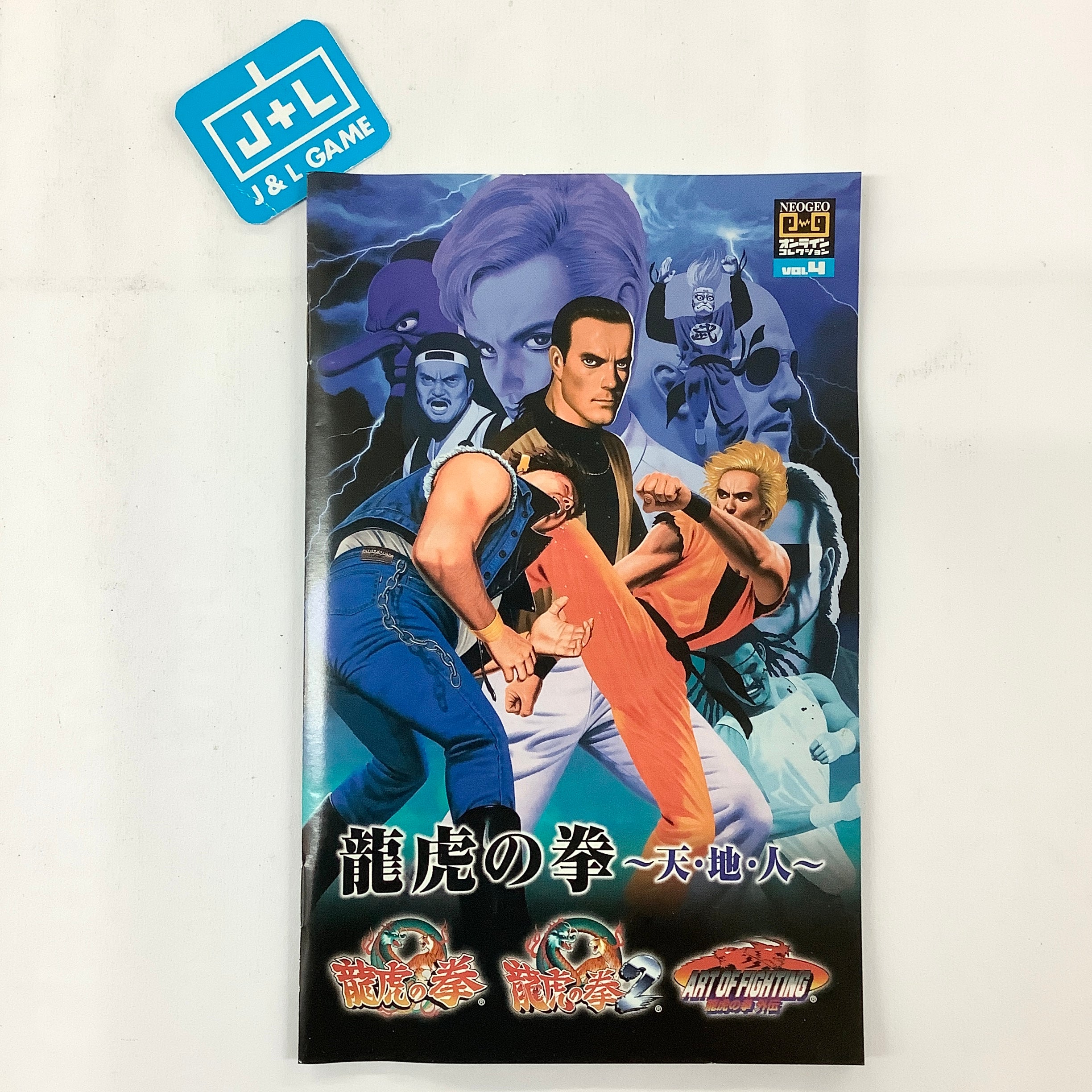 Ryuuko no Ken: Ten-Chi-Jin (NeoGeo Online Collection Vol. 4) - (PS2)  PlayStation 2 [Pre-Owned] (Japanese Import)