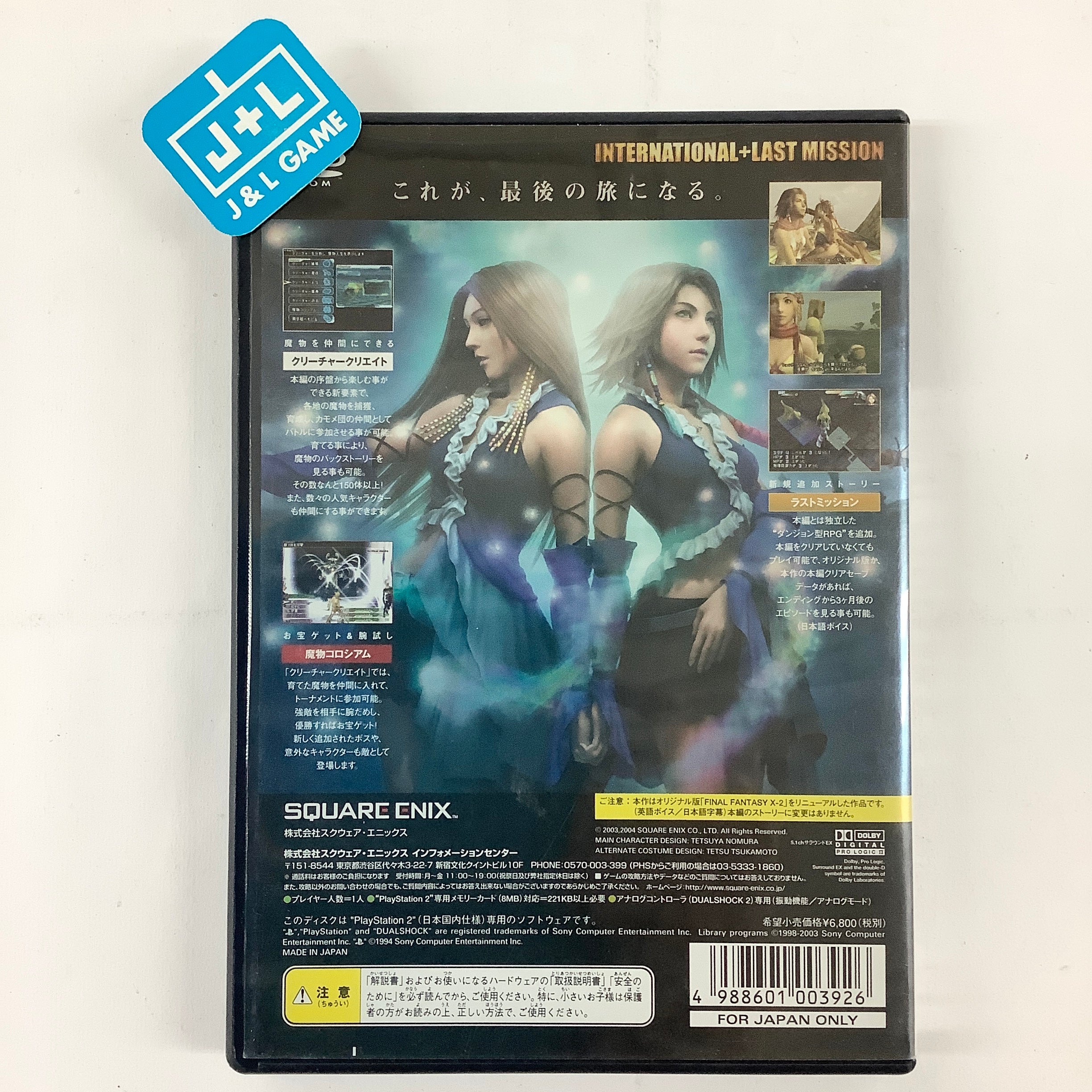 Final Fantasy X-2: International + Last Mission - (PS2) PlayStation 2  [Pre-Owned] (Japanese Import)