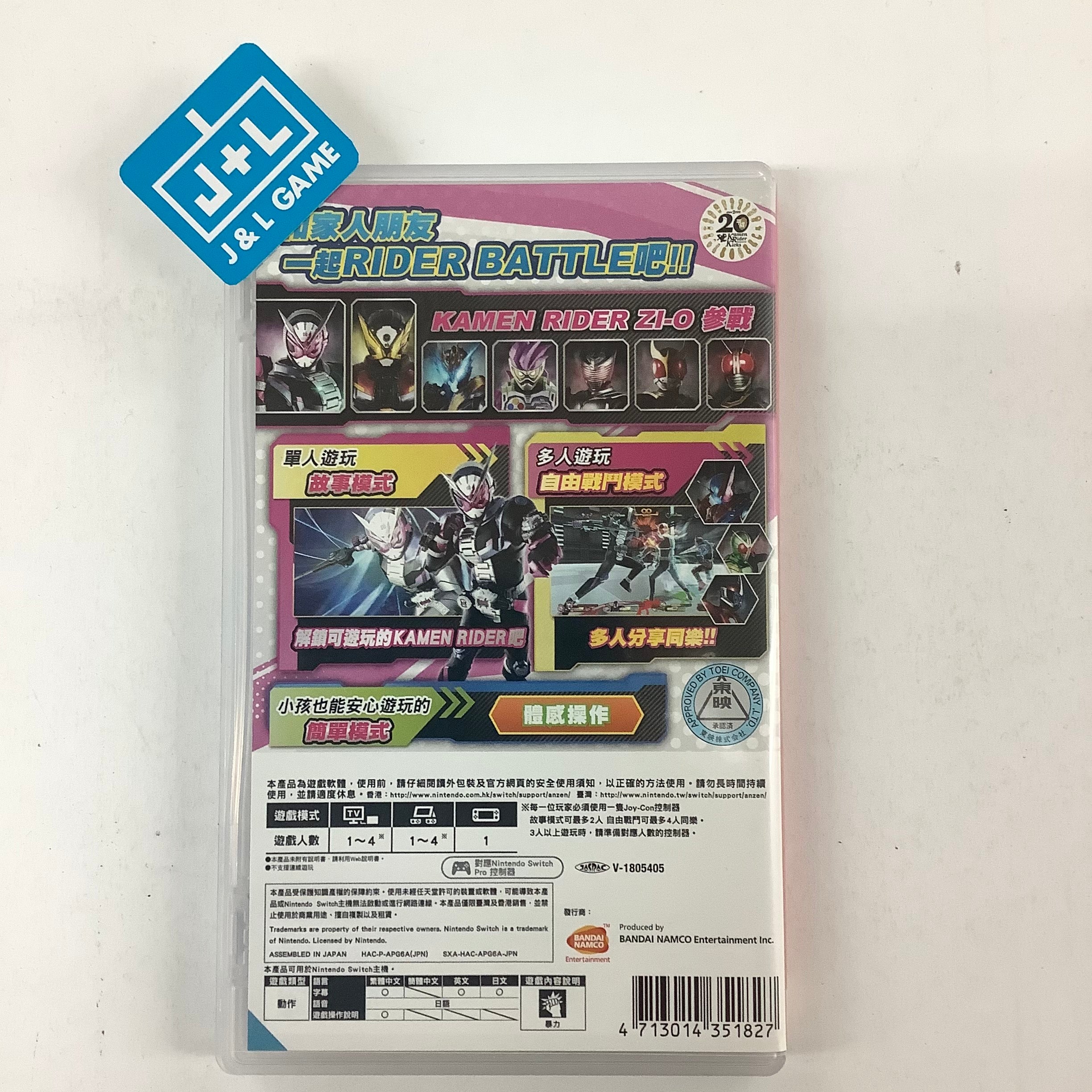 Kamen Rider Climax Scramble - (NSW) Nintendo Switch [Pre-Owned] (Asia Import) Video Games Bandai Namco Games   